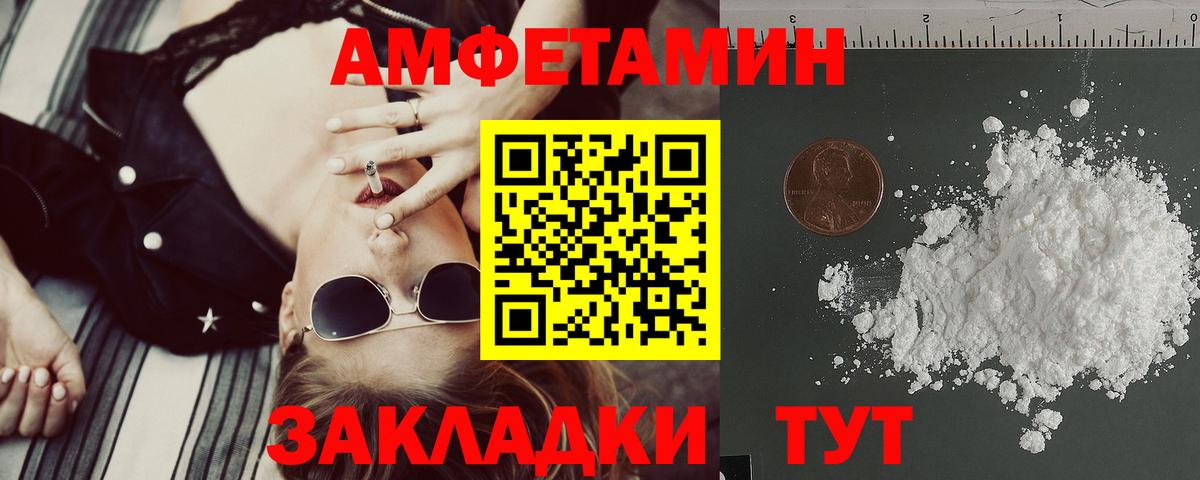 Amphetamine  АМФЕТАМИН  Тулун  Amphetamine 98%  Вход с VPN 