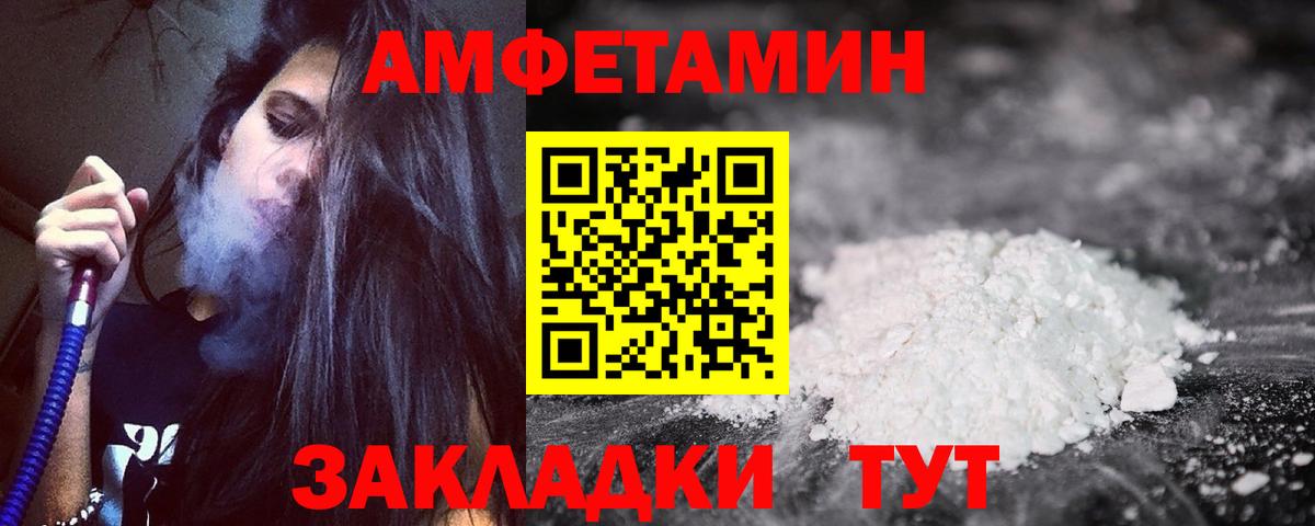 АМФ Розовый Тулун