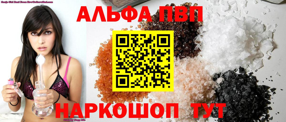 Тулун  A PVP СК  APVP  Alpha PVP СК КРИС  Вход с VPN  A-PVP СК 