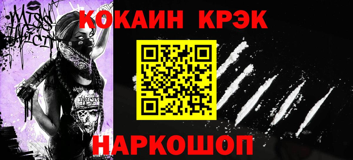 Cocaine VHQ Тулун