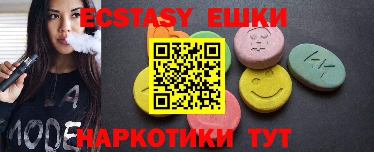 Ecstasy 280мг Тулун