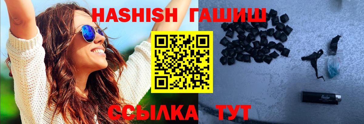 ГАШИШ Cannabis  ГАШ гарик  Тулун  Вход с VPN 