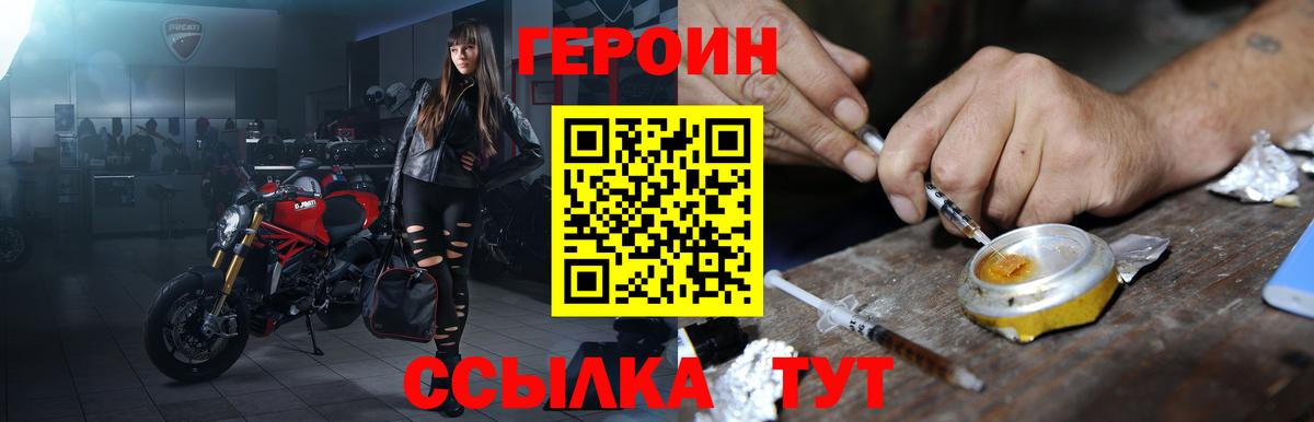 ГЕРОИН афганец  Вход с VPN  Тулун 