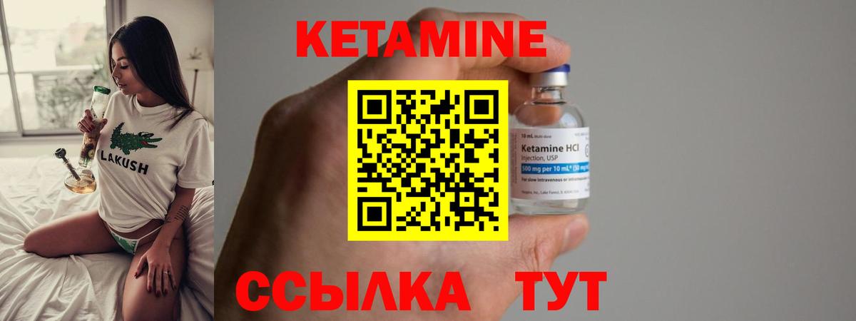 КЕТАМИН ketamine Тулун
