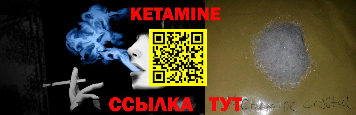 Тулун  КЕТАМИН ketamine  Вход с VPN 