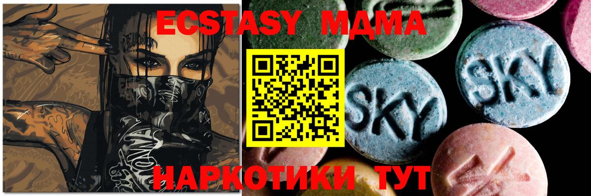 MDMA  МДМА молли  Вход с VPN  Тулун  МДМА crystal 