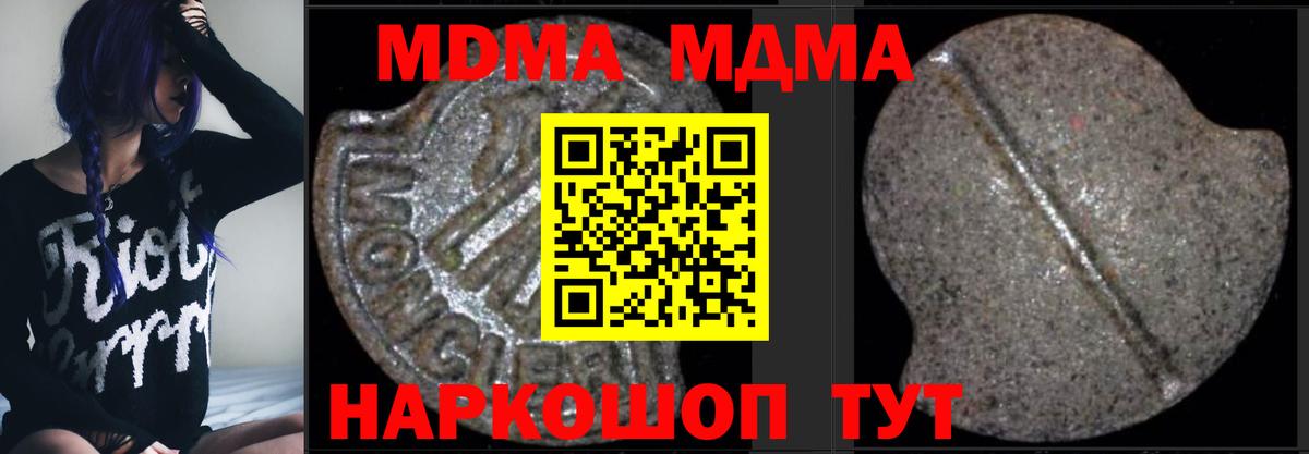 MDMA VHQ Тулун