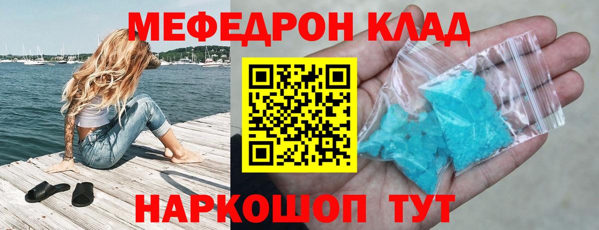 Тулун  Меф mephedrone  МЕФ  Меф  Вход с VPN 