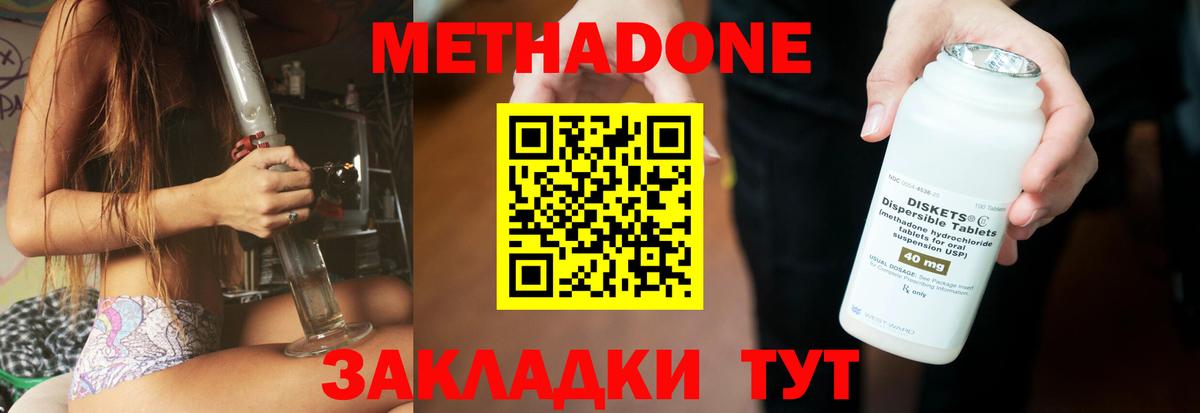 hydra ссылка  Метадон мёд  Вход с VPN  Тулун  МЕТАДОН мёд 