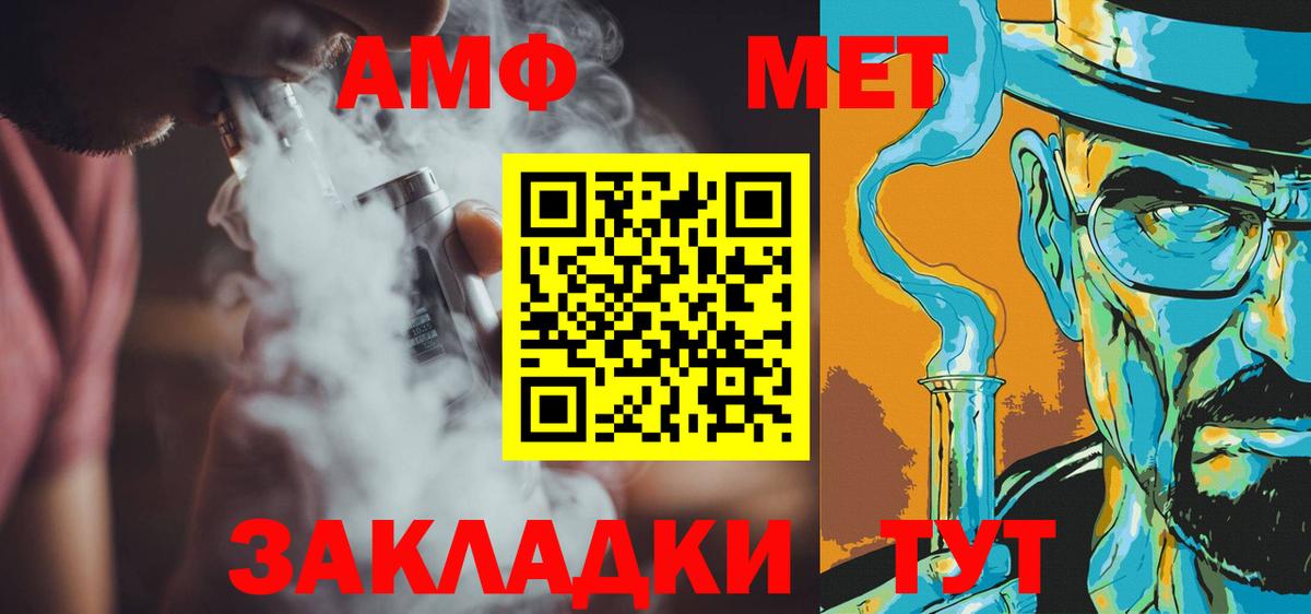 Первитин Methamphetamine  Вход с VPN  Тулун 