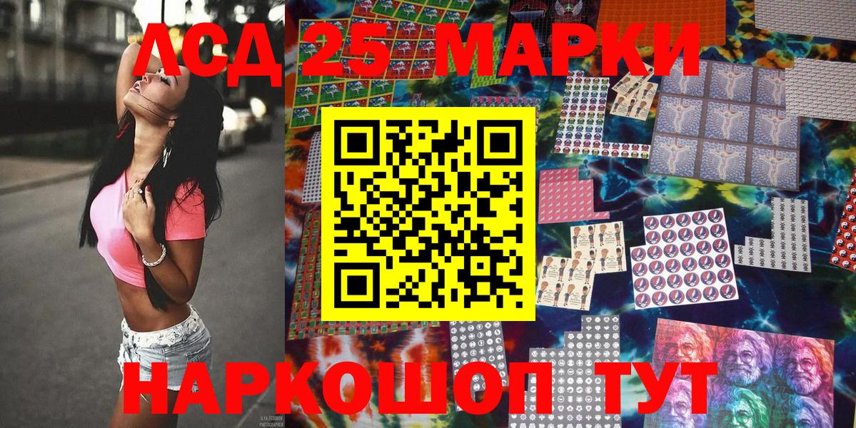 Марки NBOMe 1,8мг Тулун