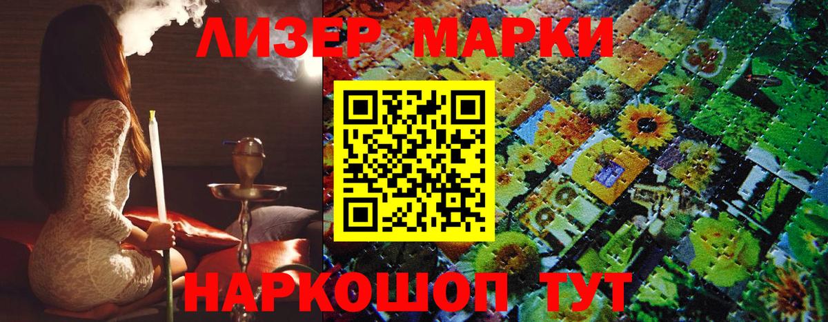 Наркотические марки 1,8мг  где найти   Тулун  Наркотические марки 1,8мг  Вход с VPN 