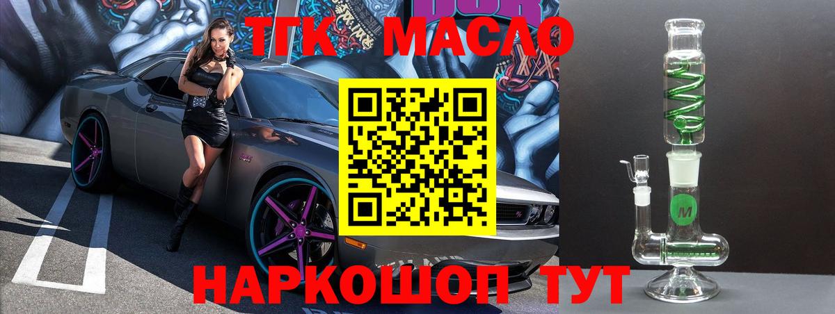 Дистиллят ТГК THC oil  Вход с VPN  Тулун 