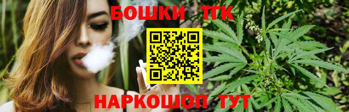 Шишки марихуана семена  Канабис THC 21%  Тулун  Вход с VPN 